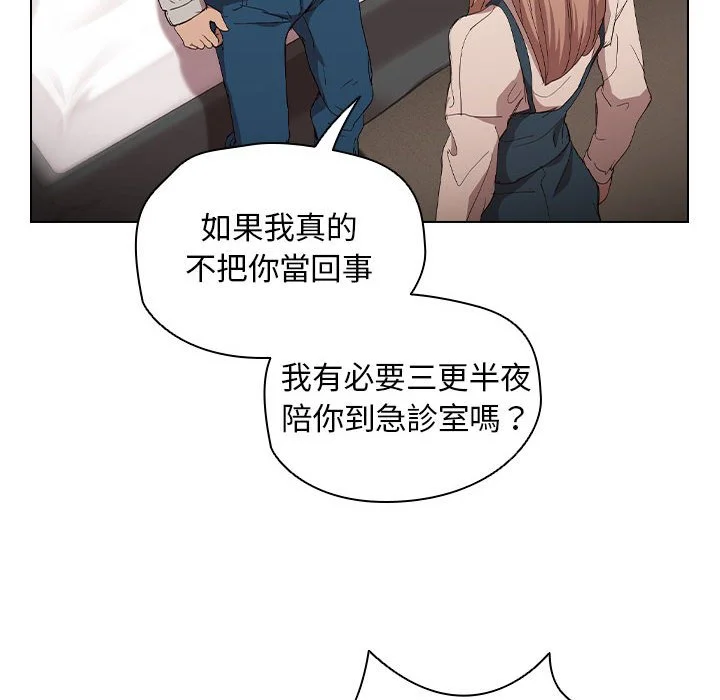 鲁蛇出头天 第9章 第39页