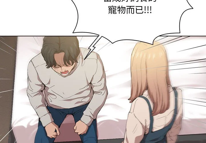 鲁蛇出头天 第9章 第2页