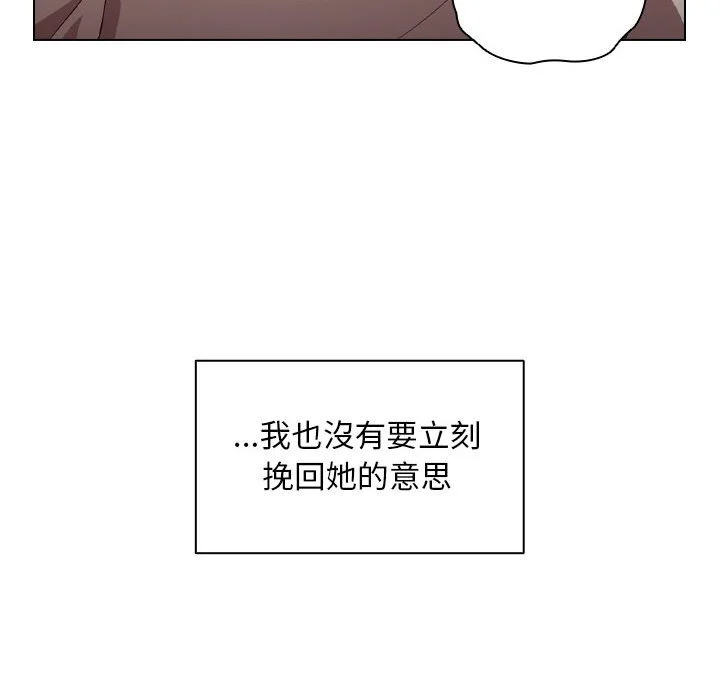 鲁蛇出头天 第9章 第69页