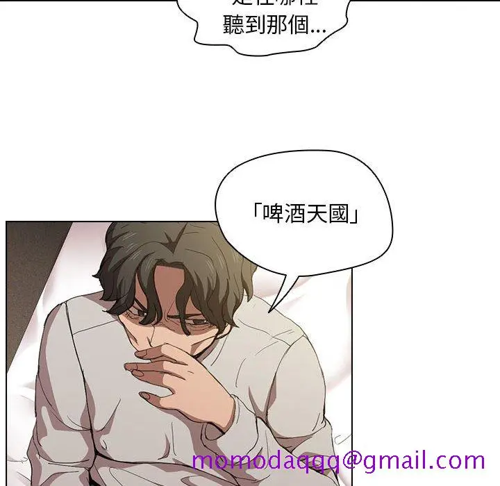 鲁蛇出头天 第9章 第6页