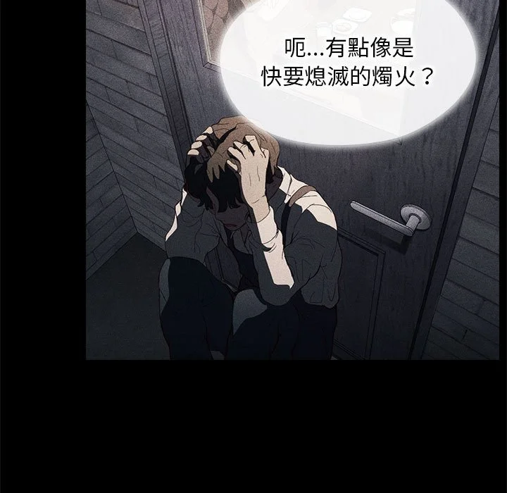 鲁蛇出头天 第9章 第57页