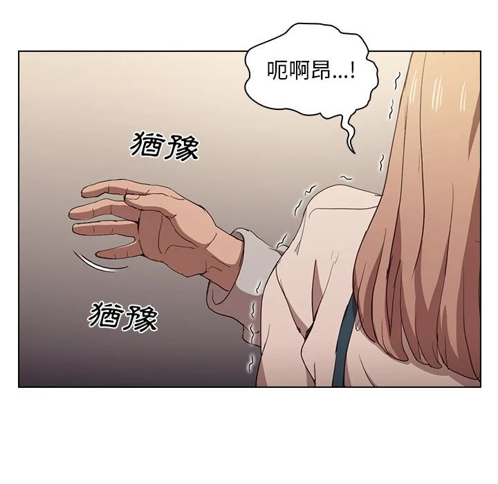 鲁蛇出头天 第9章 第54页