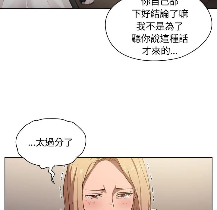鲁蛇出头天 第9章 第49页