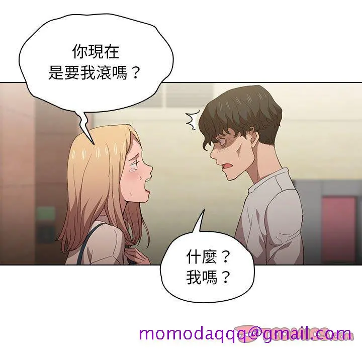鲁蛇出头天 第9章 第66页