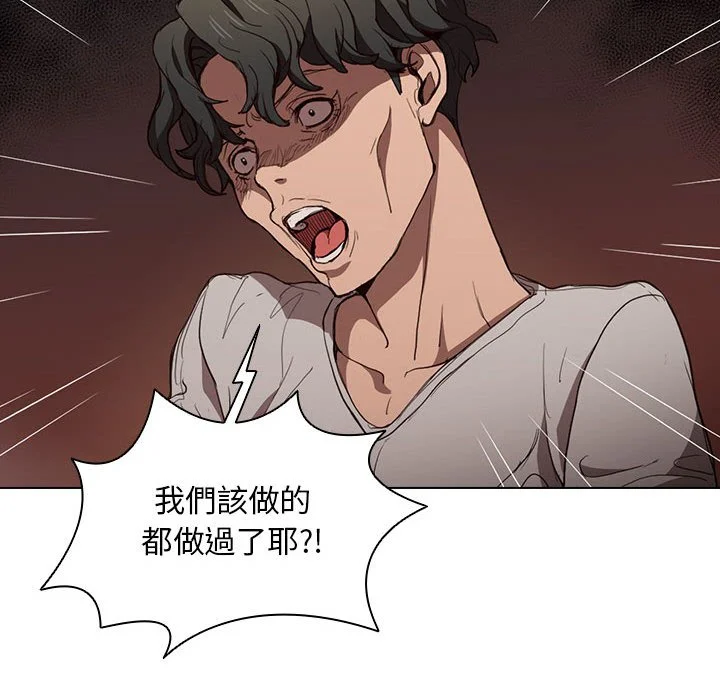 鲁蛇出头天 第9章 第37页