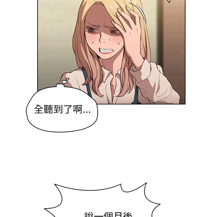 鲁蛇出头天 第9章 第23页