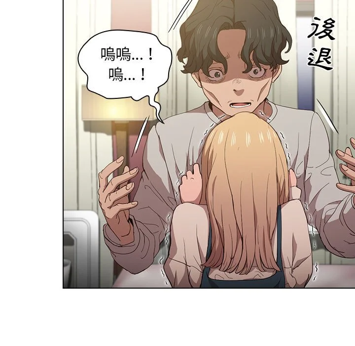 鲁蛇出头天 第9章 第53页