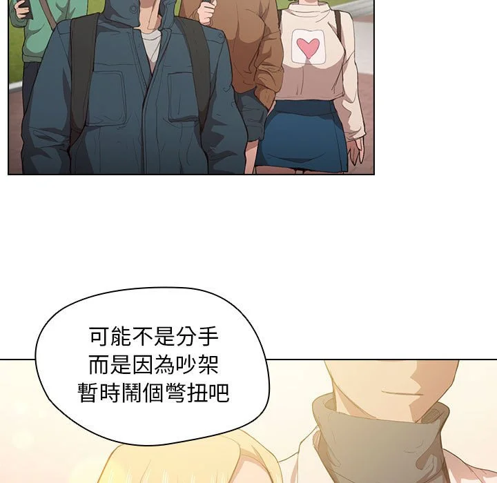 鲁蛇出头天 第9章 第100页