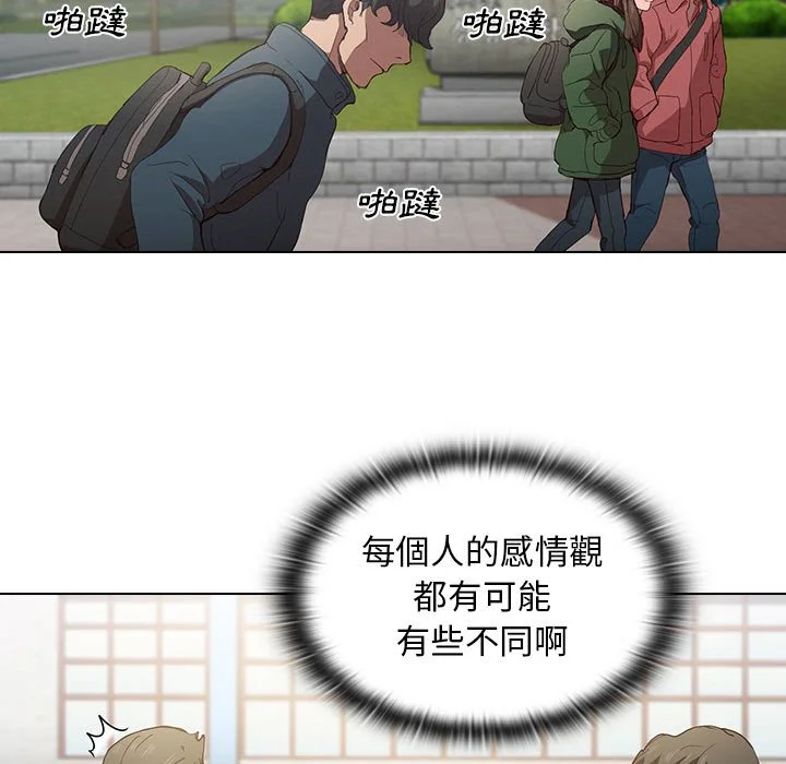 鲁蛇出头天 第9章 第94页
