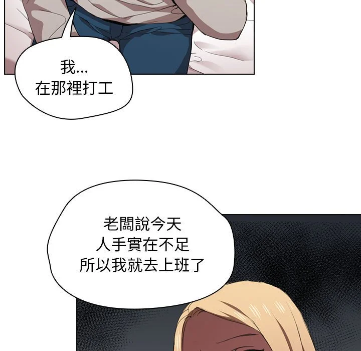 鲁蛇出头天 第9章 第7页