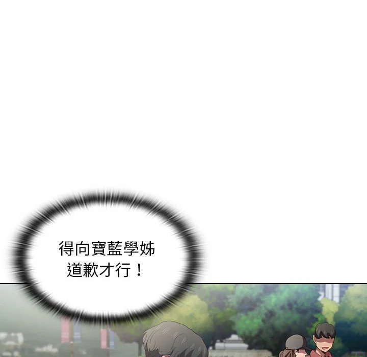 鲁蛇出头天 第9章 第93页
