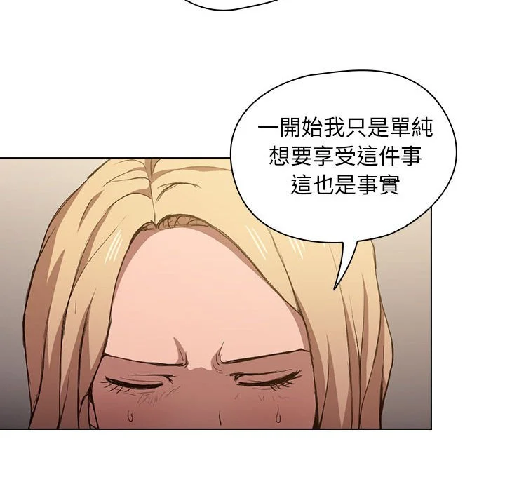 鲁蛇出头天 第9章 第33页