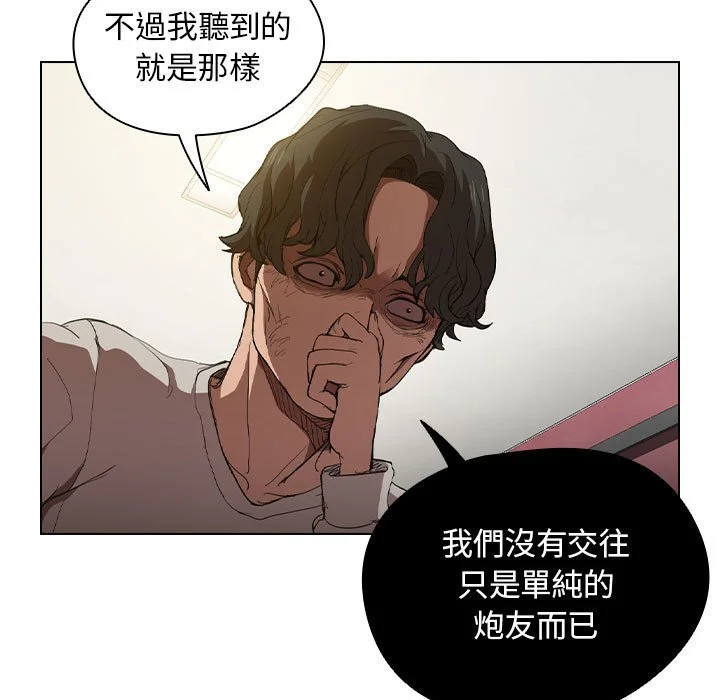 鲁蛇出头天 第9章 第13页