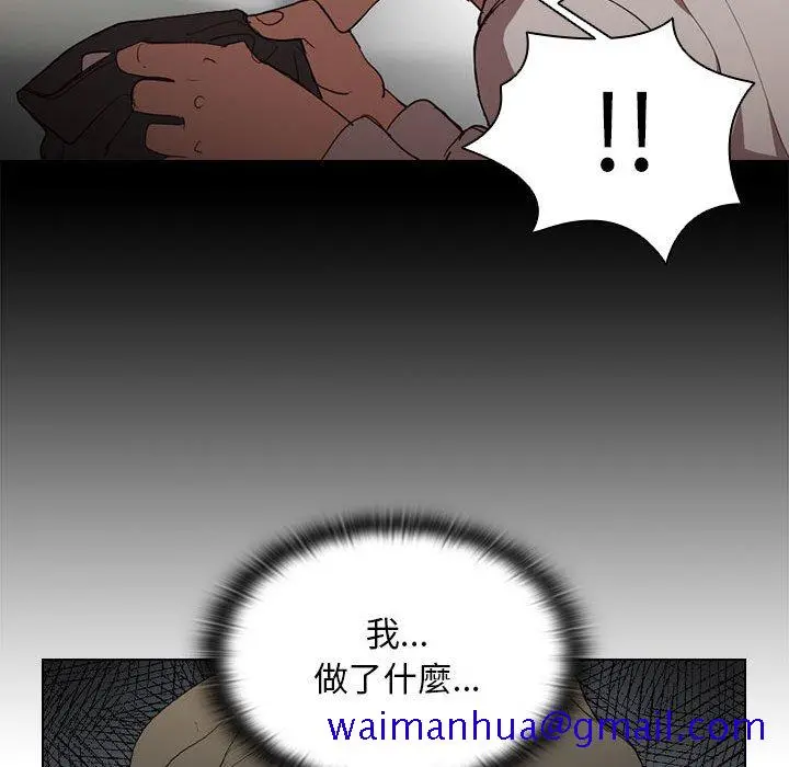 鲁蛇出头天 第9章 第91页