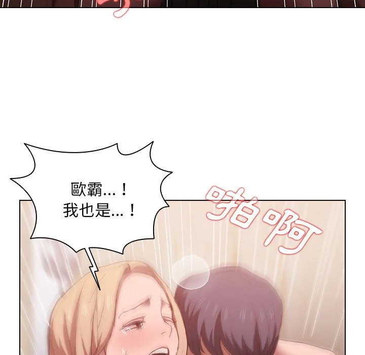 鲁蛇出头天 第9章 第119页
