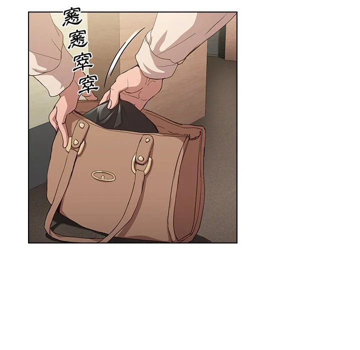 鲁蛇出头天 第9章 第75页