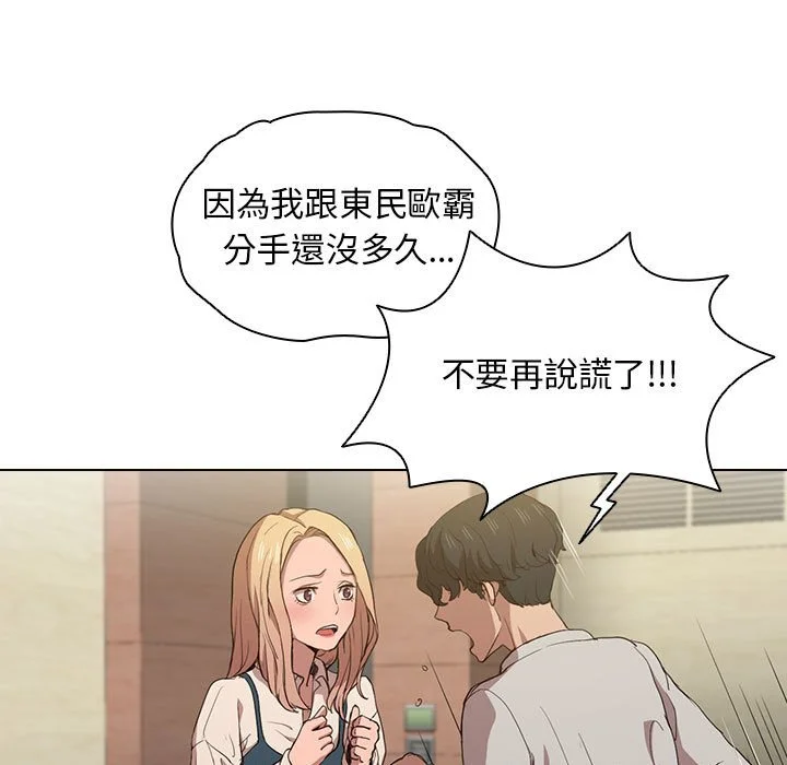 鲁蛇出头天 第9章 第19页