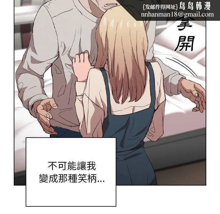 鲁蛇出头天 第9章 第62页