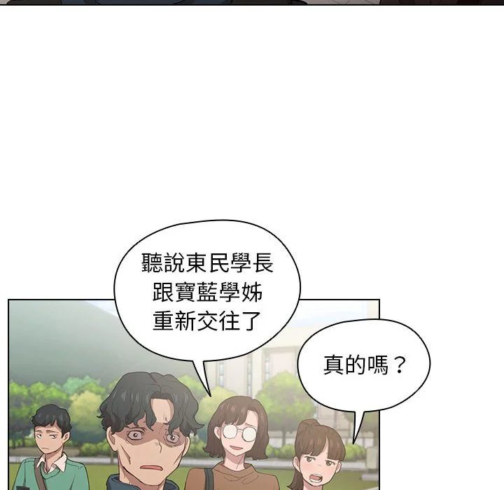 鲁蛇出头天 第9章 第99页