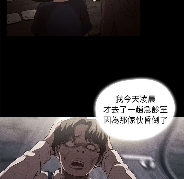 鲁蛇出头天 第9章 第59页
