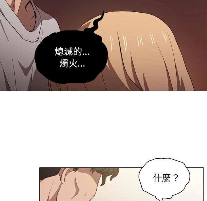 鲁蛇出头天 第9章 第64页