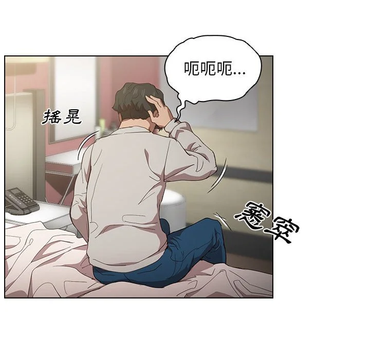 鲁蛇出头天 第9章 第85页