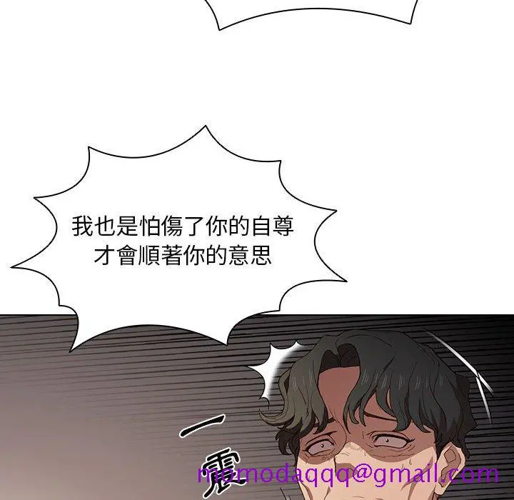 鲁蛇出头天 第9章 第46页