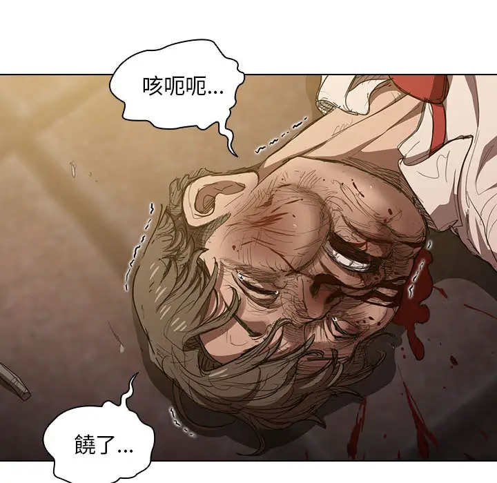 鲁蛇出头天 第2章 第38页