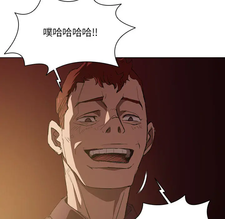 鲁蛇出头天 第2章 第49页