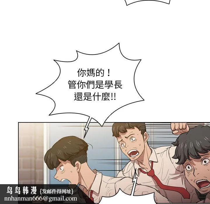 鲁蛇出头天 第2章 第53页