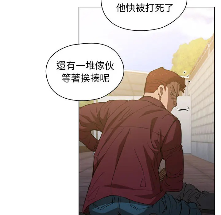 鲁蛇出头天 第2章 第45页