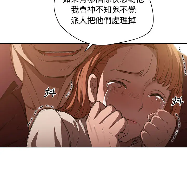 鲁蛇出头天 第2章 第65页
