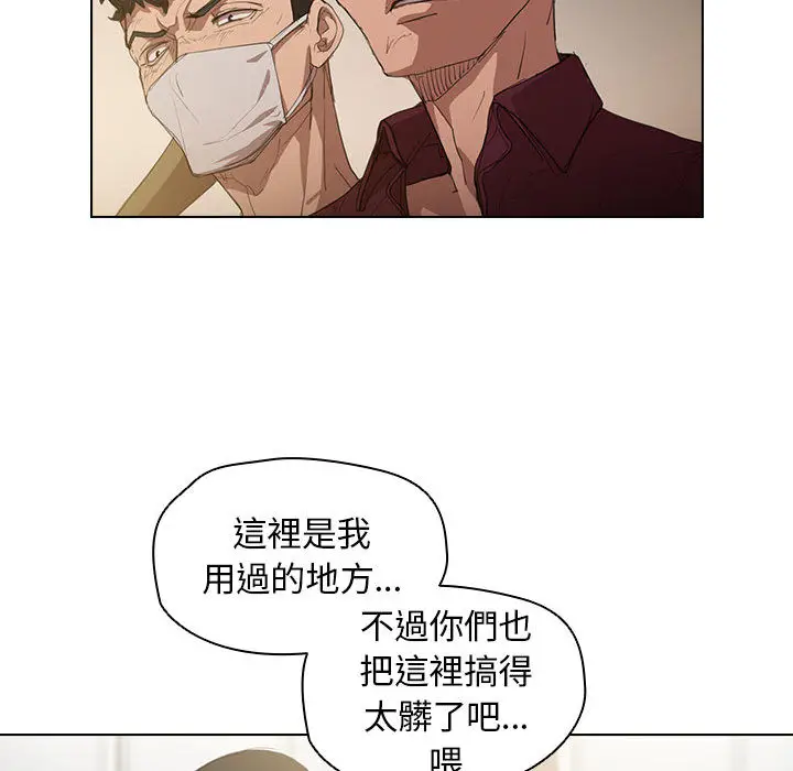 鲁蛇出头天 第2章 第23页