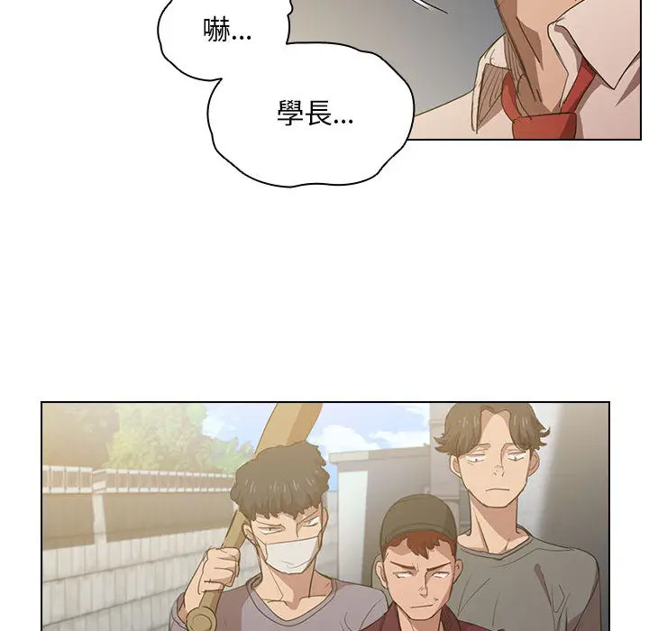 鲁蛇出头天 第2章 第19页