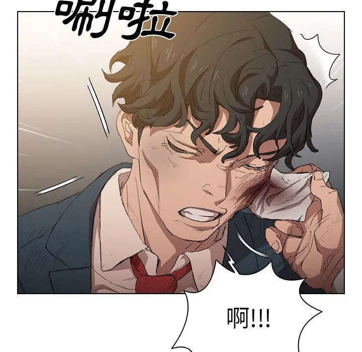鲁蛇出头天 第2章 第75页