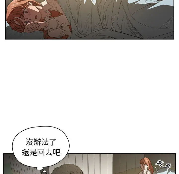 鲁蛇出头天 第2章 第85页