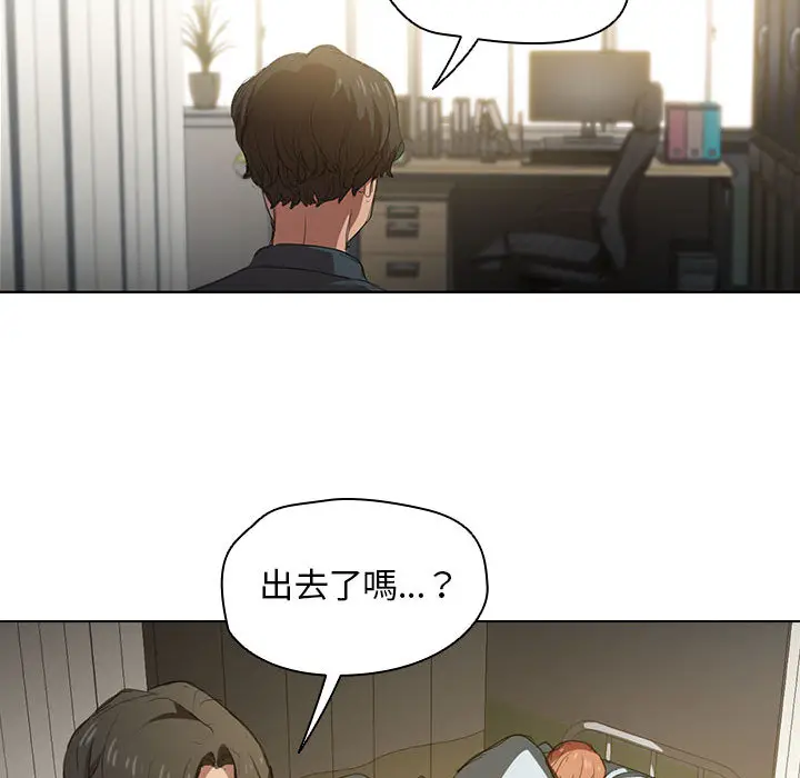 鲁蛇出头天 第2章 第83页