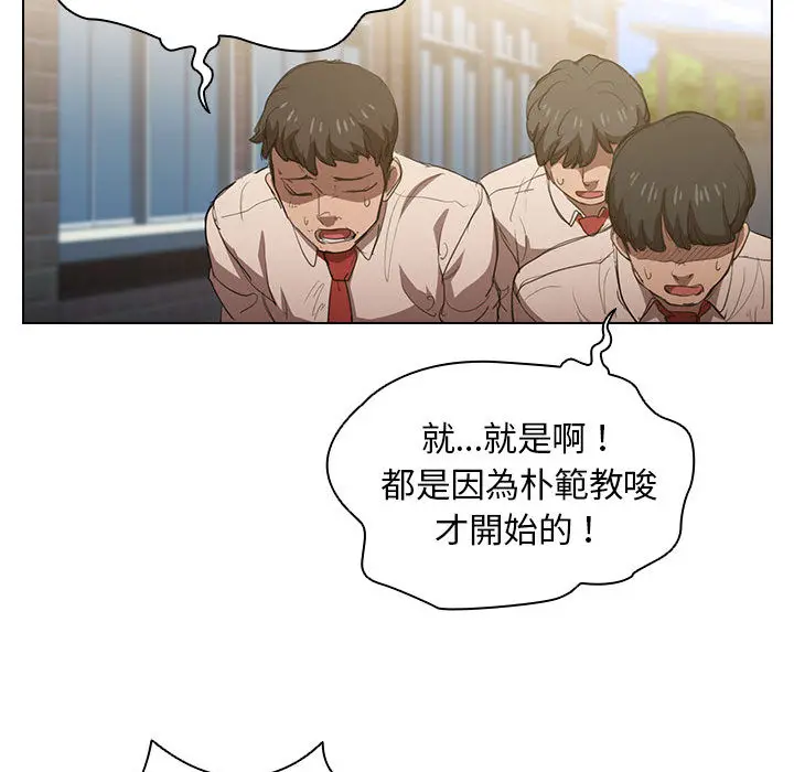 鲁蛇出头天 第2章 第48页