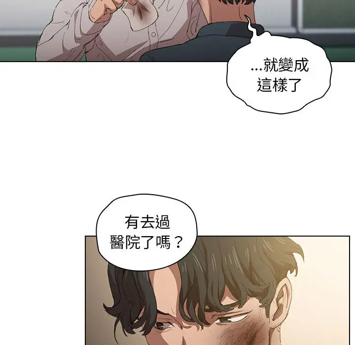 鲁蛇出头天 第2章 第77页