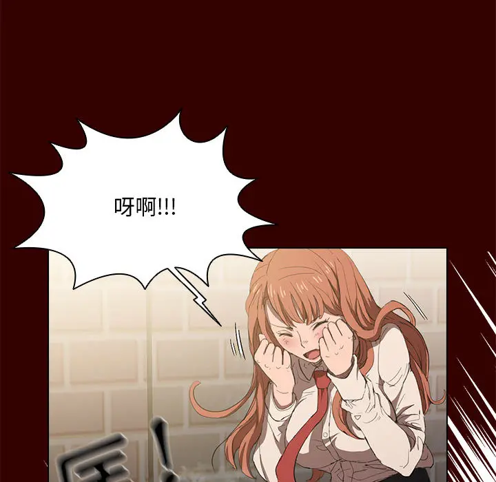 鲁蛇出头天 第2章 第33页