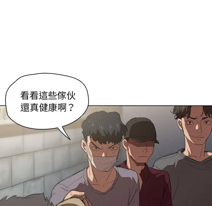 鲁蛇出头天 第2章 第10页