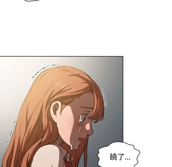 鲁蛇出头天 第2章 第39页