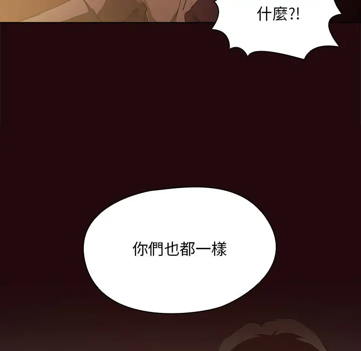 鲁蛇出头天 第2章 第50页