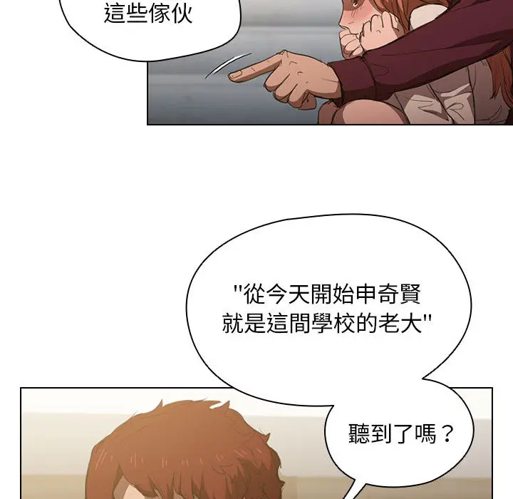 鲁蛇出头天 第2章 第63页