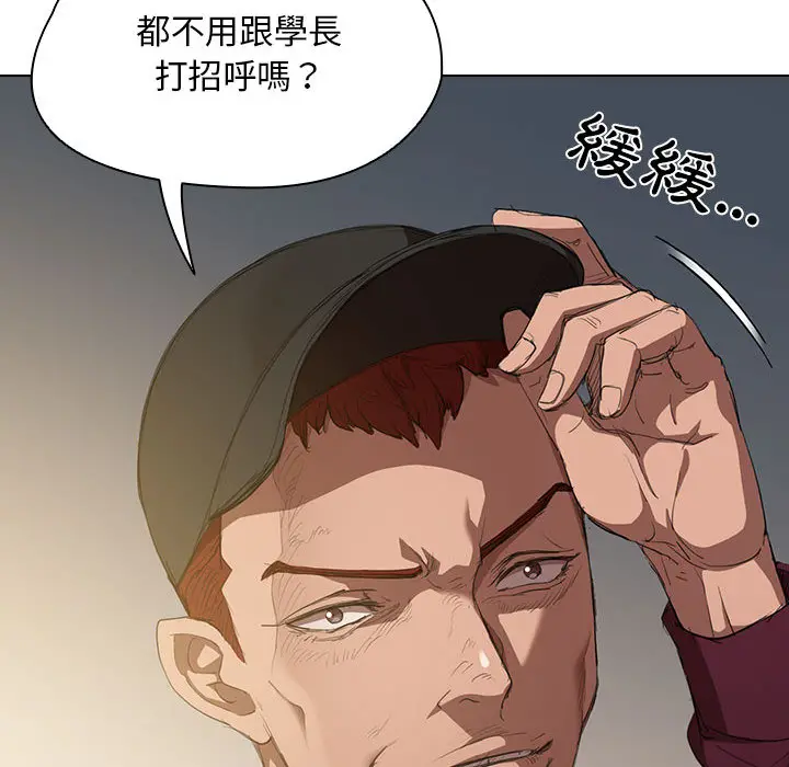 鲁蛇出头天 第2章 第14页
