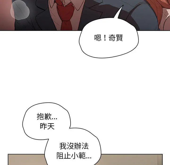 鲁蛇出头天 第2章 第94页