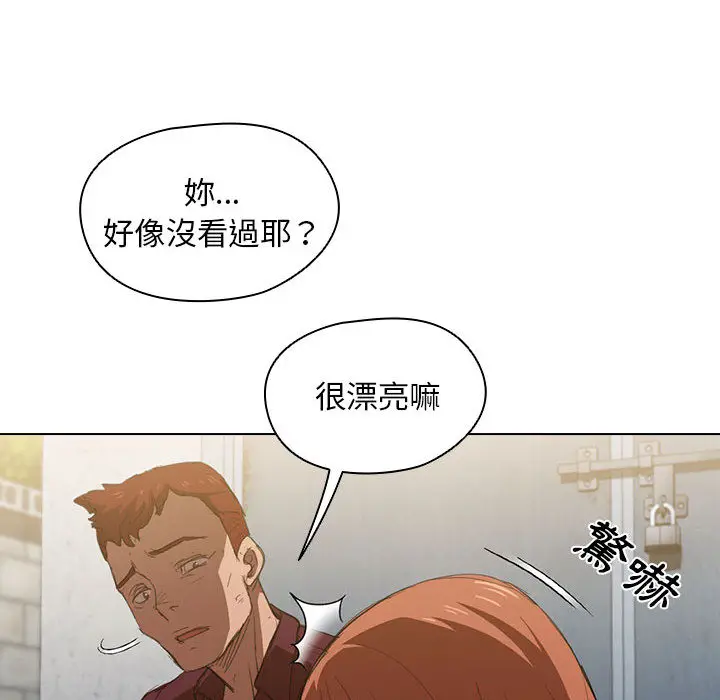 鲁蛇出头天 第2章 第58页