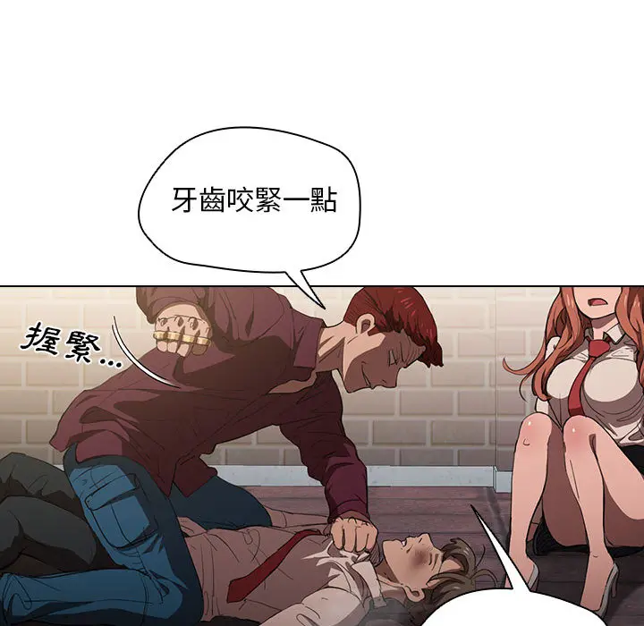 鲁蛇出头天 第2章 第35页