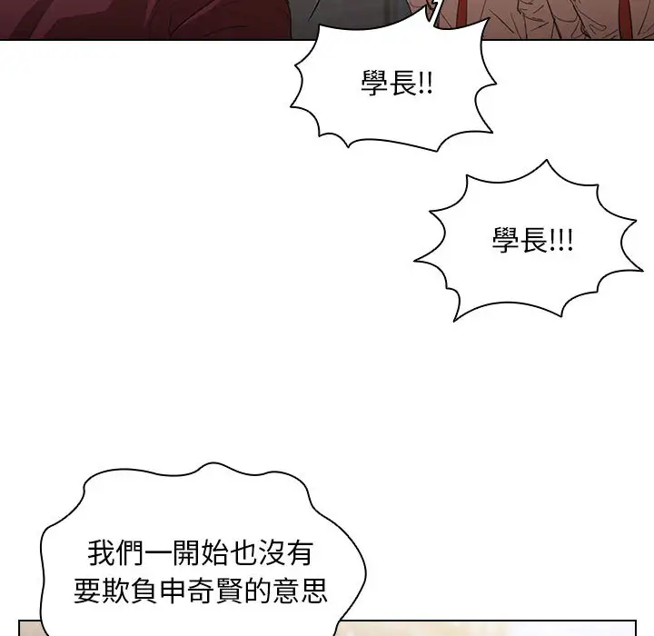 鲁蛇出头天 第2章 第47页
