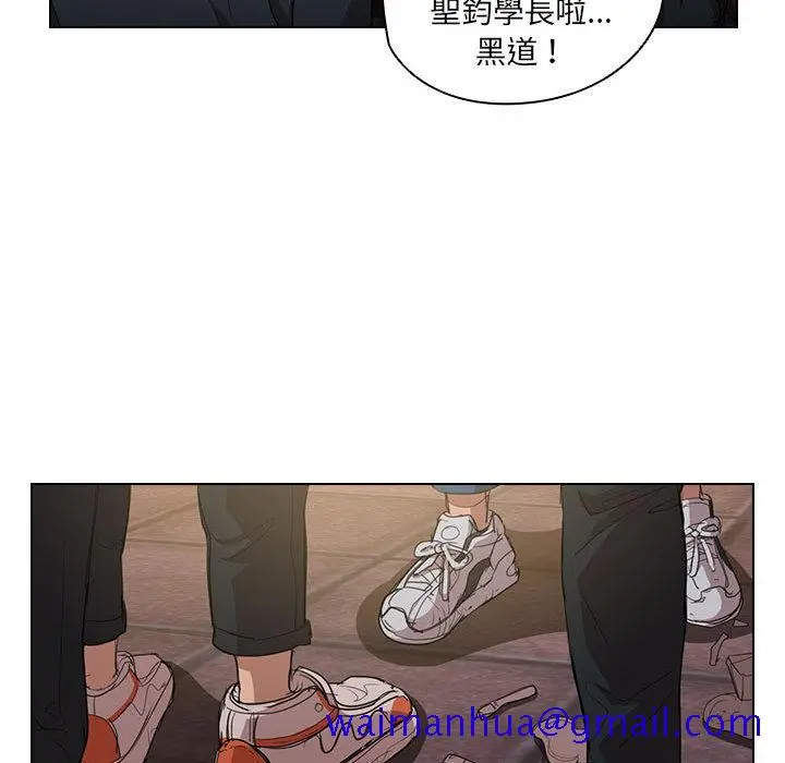 鲁蛇出头天 第2章 第21页